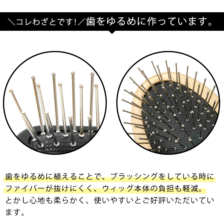 楽天市場】ウィッグ ケア用品「ウィッグ用ブラシ 大[wgbr002]」 静電気