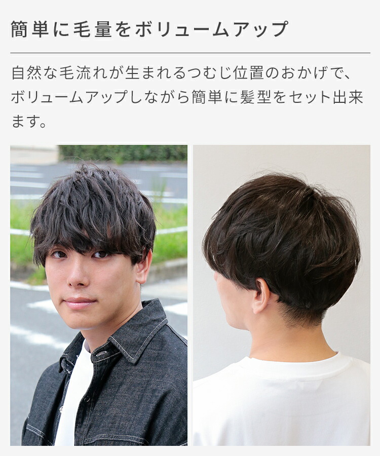 楽天市場】【人工頭皮付き】 ウィッグ メンズ 部分ウィッグ ヘアピース
