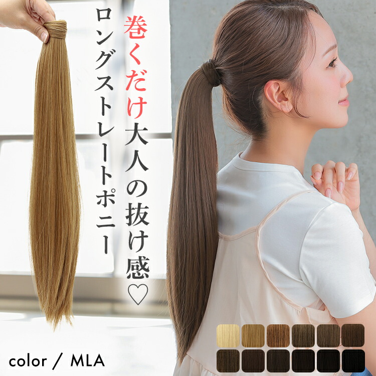 楽天市場】ポニーテール ウィッグ エクステ ヘアアクセサリー