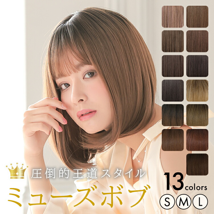 楽天市場】 マシンメイドウィッグ : ウィッグ・エクステ アクアドール