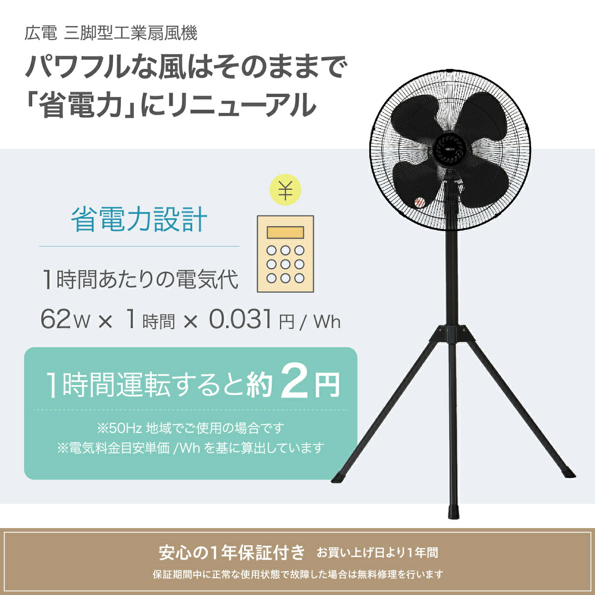楽天市場】三脚型工業扇 広電 KODEN 扇風機 三脚 工場扇 CFF435TPAK