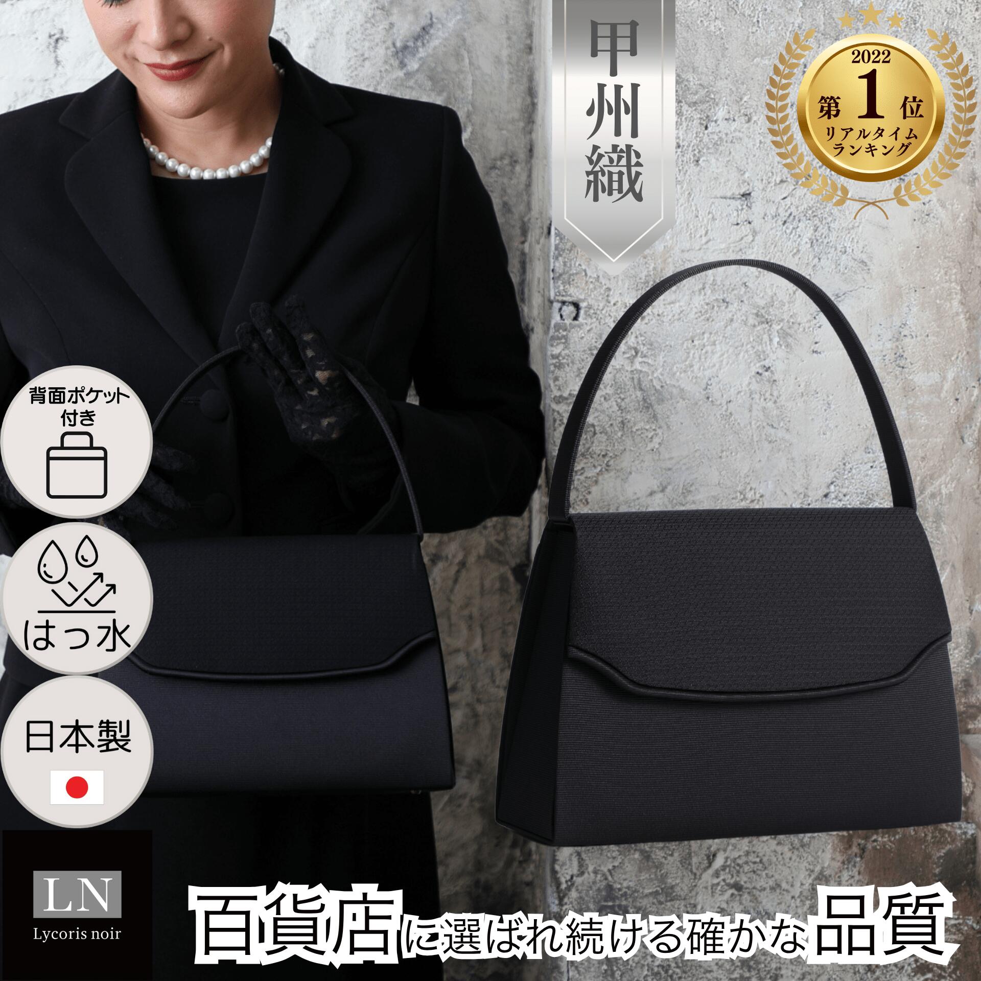 楽天市場】【ランキング1位】 はっ水 日本製 フォーマルバッグ 冠婚