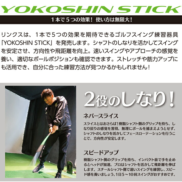 楽天市場】【グリーン】 ヨコシンスティック YOKOSHIN STICK 横田真一