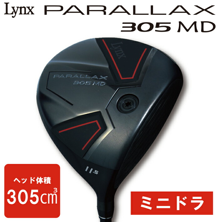 楽天市場】リンクス パララックス 305 MD ミニ ドライバー (305cc