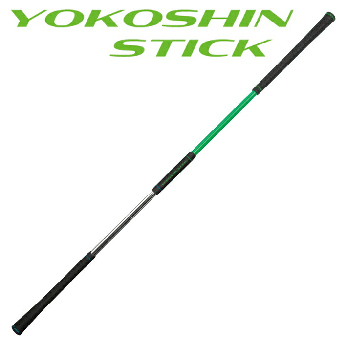 楽天市場】【グリーン】 ヨコシンスティック YOKOSHIN STICK 横田真一