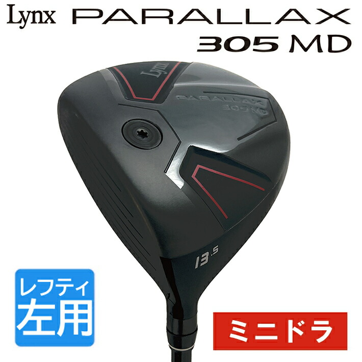 楽天市場】【左用】リンクス パララックス 305 MD ミニ ドライバー