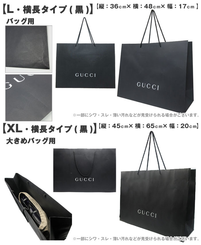 楽天市場】【単品購入不可】GUCCI グッチ 専用 紙袋 ショッパー グッチ