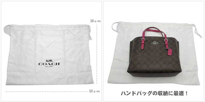 楽天市場】【単品購入可】COACH コーチ 専用 保存袋 □横長タイプ ロゴ
