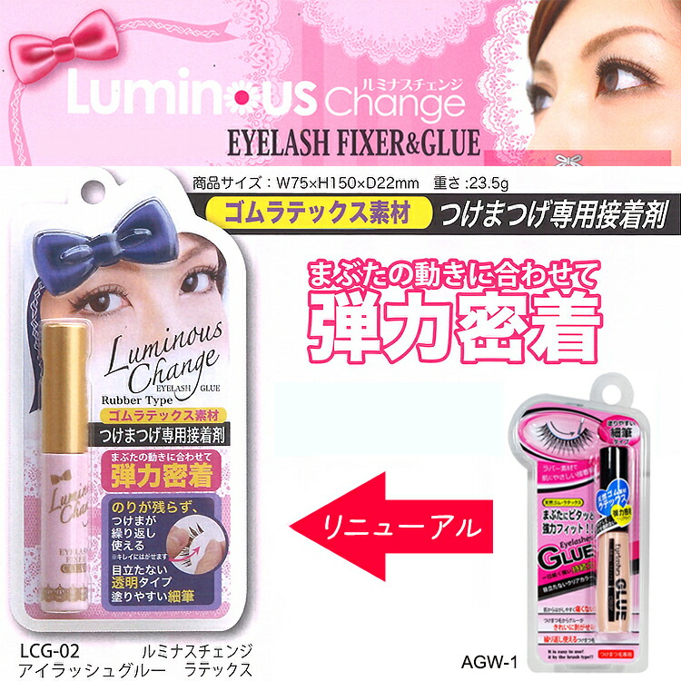 楽天市場】つけまつげ 専用 接着剤 クリア ゴムラテックス 素材
