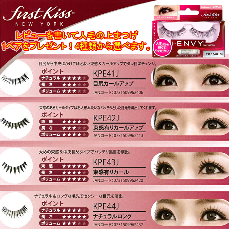 楽天市場】＼クーポン配布中／ ビューティーネイラー つけまつげ 4個