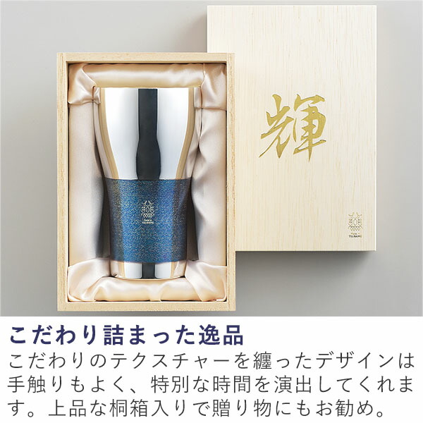 楽天市場】輝 (かがやき) 純銅 ビアタンブラー 銀古美仕上げ 440ml (KG