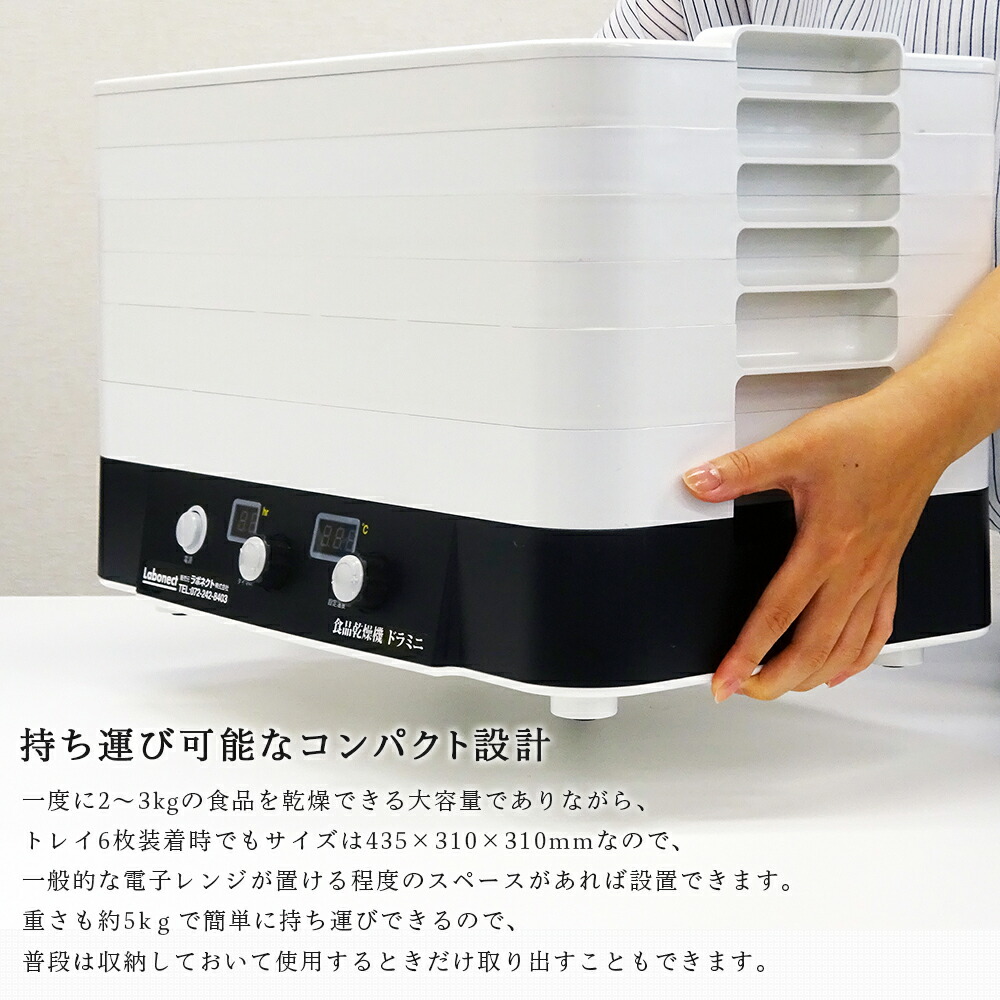 楽天市場】フードドライヤー 食品乾燥機 ドライフルーツメーカー