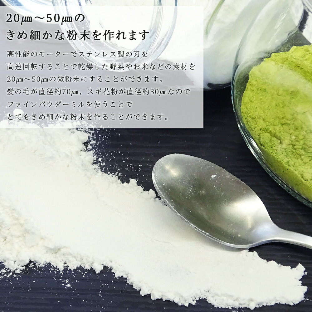 楽天市場】[ ファインパウダーミル FM-100 ] 微粉末化専用粉砕機 製粉