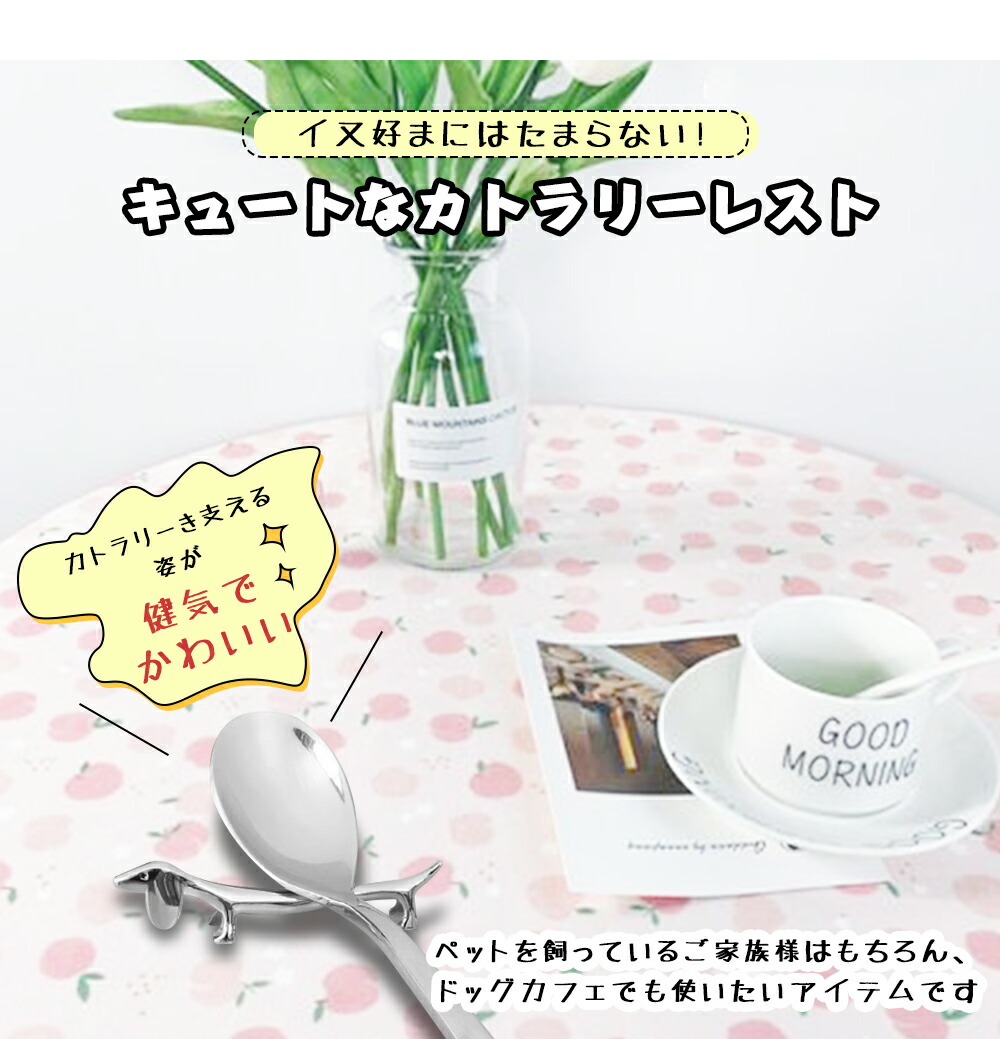楽天市場】【ポイント10倍】【6個セット】カトラリーレスト ナイフ