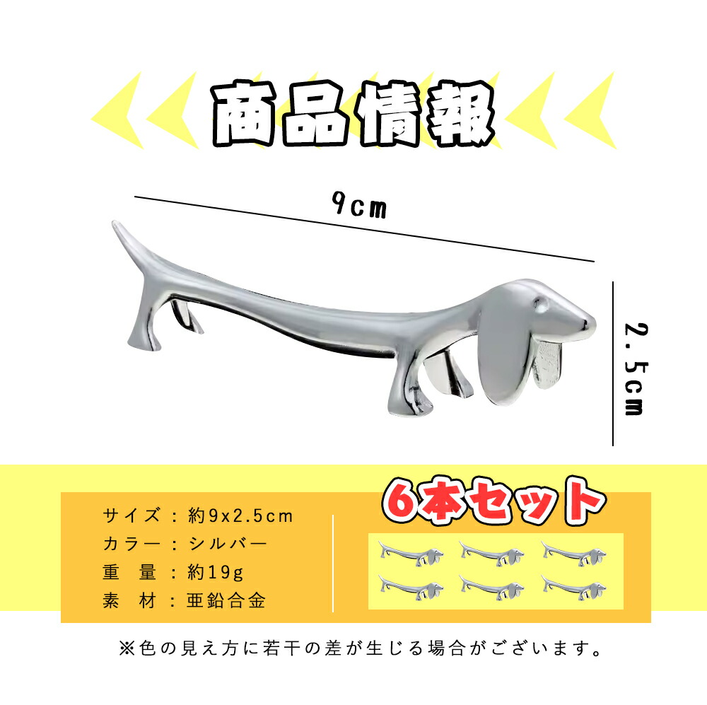 楽天市場】【6個セット】カトラリーレスト ナイフレスト ダックス