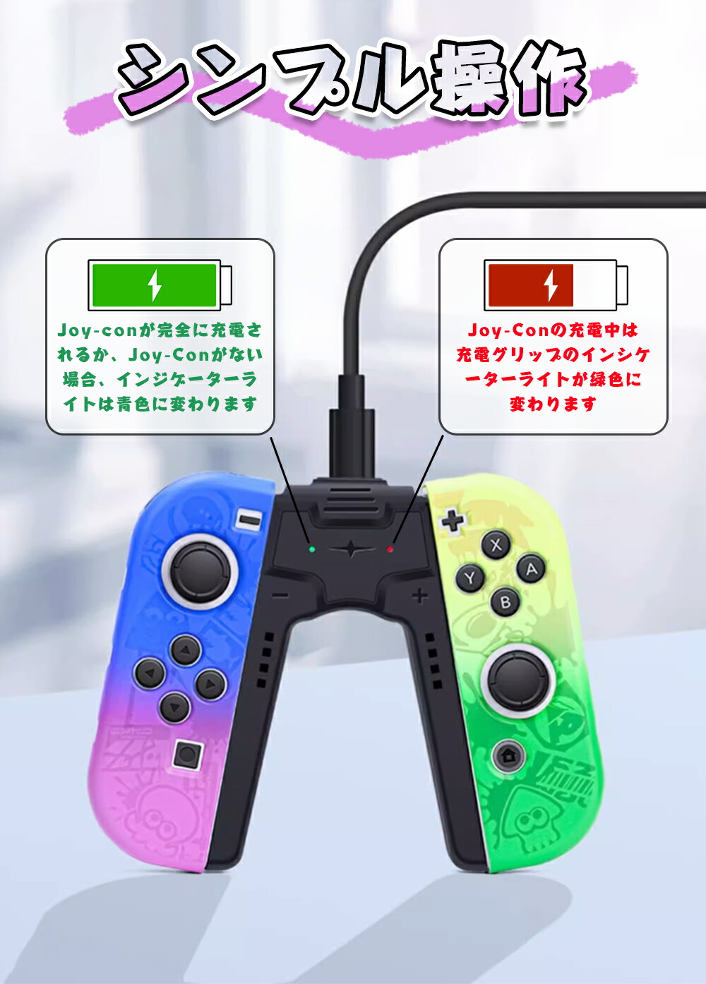 楽天市場】Switch Joy-Con 充電グリップ スイッチ ジョイコン 充電
