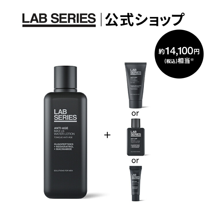 楽天市場】【送料無料】ラボ シリーズ 楽天限定 マックス LS