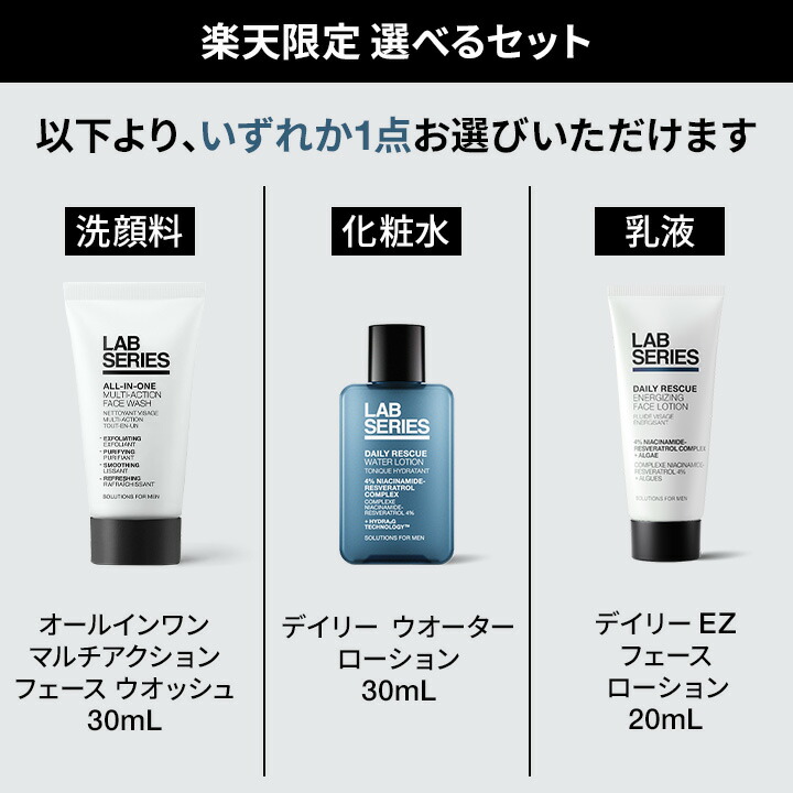 楽天市場】【送料無料】ラボ シリーズ 楽天限定 デイリー ウオーター