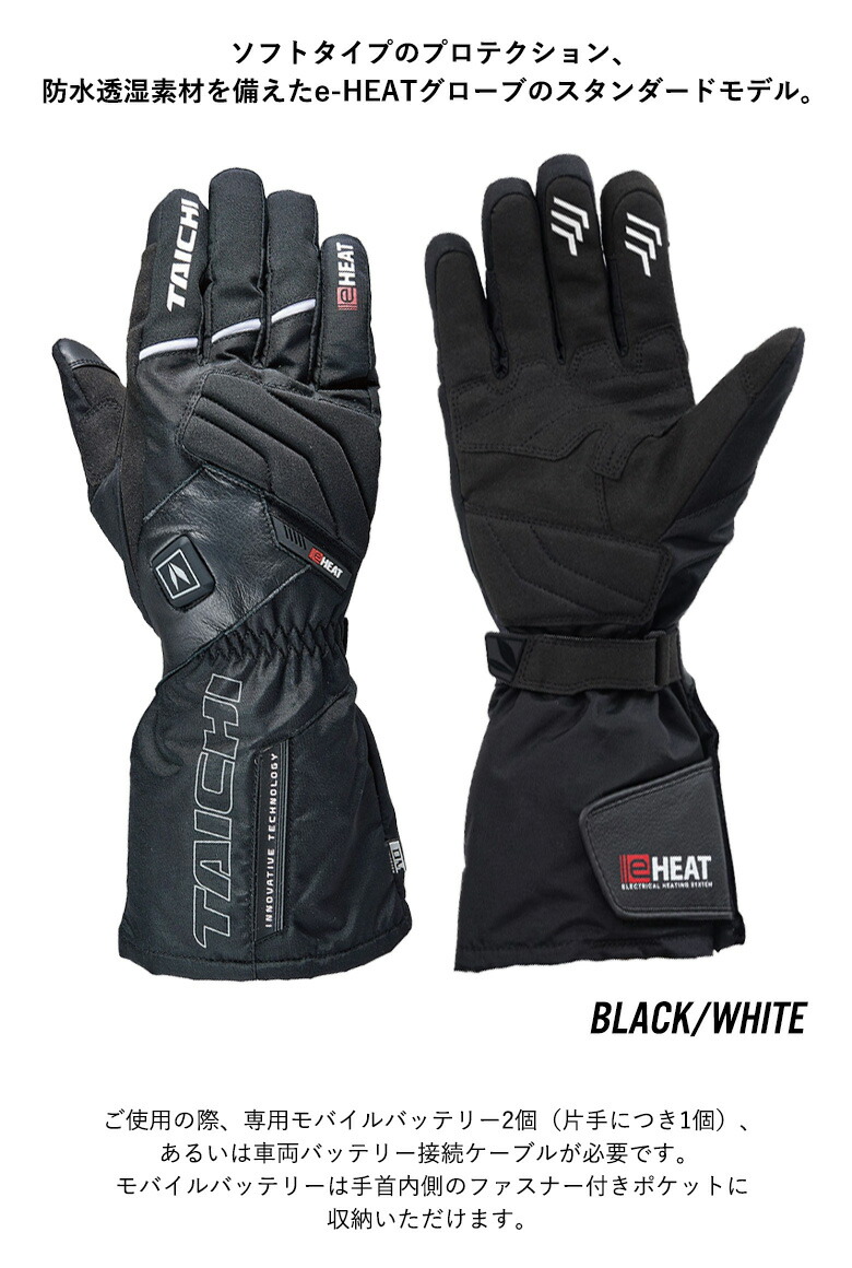 楽天市場】レディースバイク用電熱グローブ防水/透湿RS TAICHI