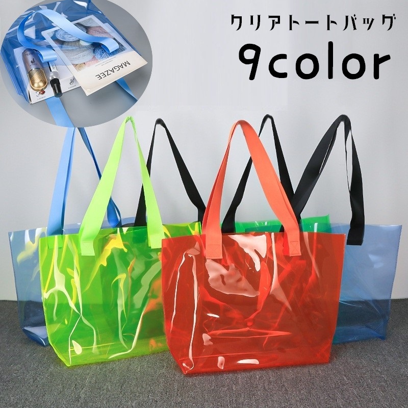 楽天市場】送料無料 クリアバッグ トートバッグ 肩掛け 持ち手 男女