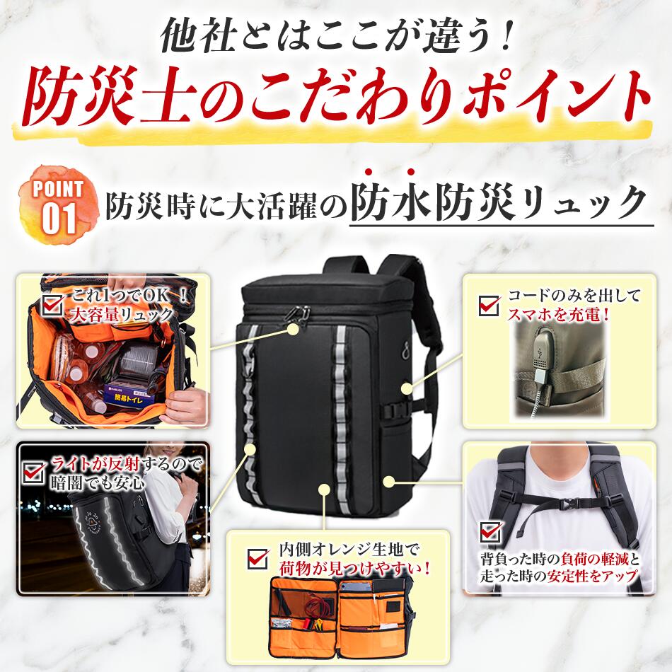 楽天市場】＼今だけ3500円クーポン／ 防災セット 1人用 55点セット