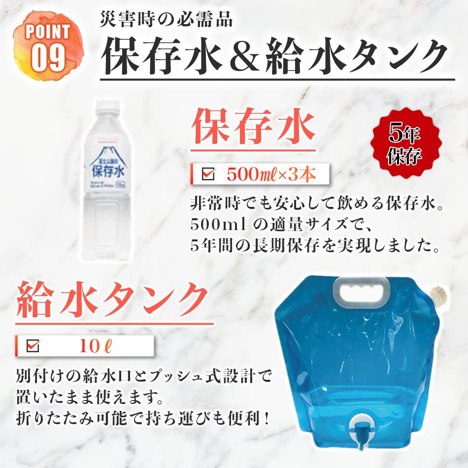 楽天市場】＼今だけ3500円クーポン／ 防災セット 1人用 55点セット