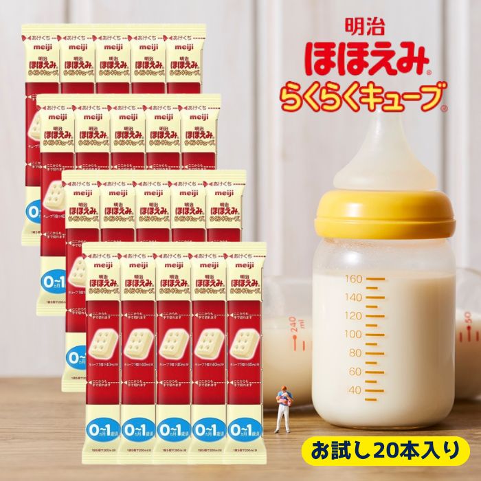 らくらくミルク200ml」の人気商品一覧 | 安い商品を通販サイトから探す
