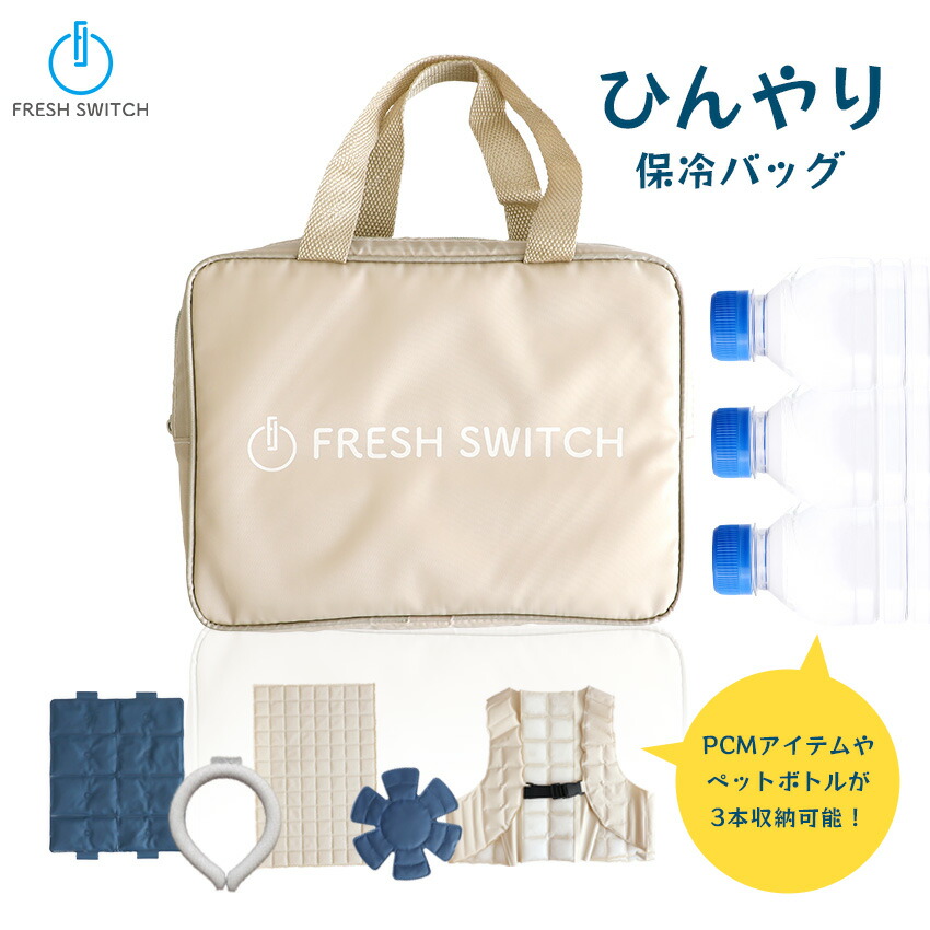 冷却グッズ ネッククーラーケース」の人気商品一覧 | 安い商品を通販