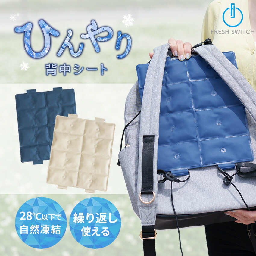 楽天市場】その他（冷却グッズ・暑さ対策用品｜健康グッズ