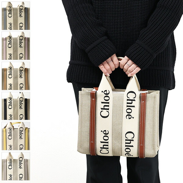 楽天市場】Chloe クロエ WOODY Small Tote Bag ハンドバッグ ロゴ
