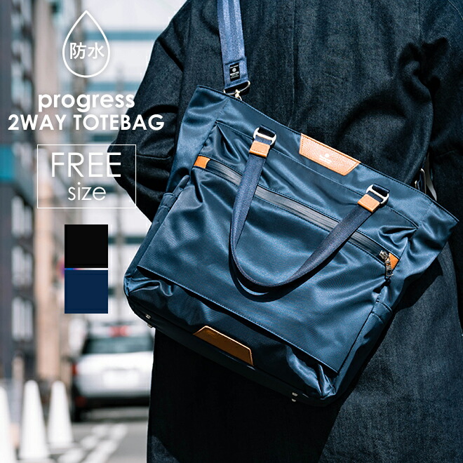 楽天市場】master-piece マスターピース Progress 2WAYトートバッグ