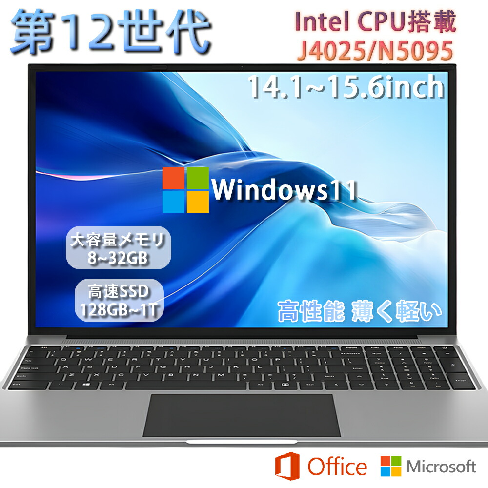楽天市場】【新品】ノートパソコン 第12世代CPU搭載 Windows11 ノート