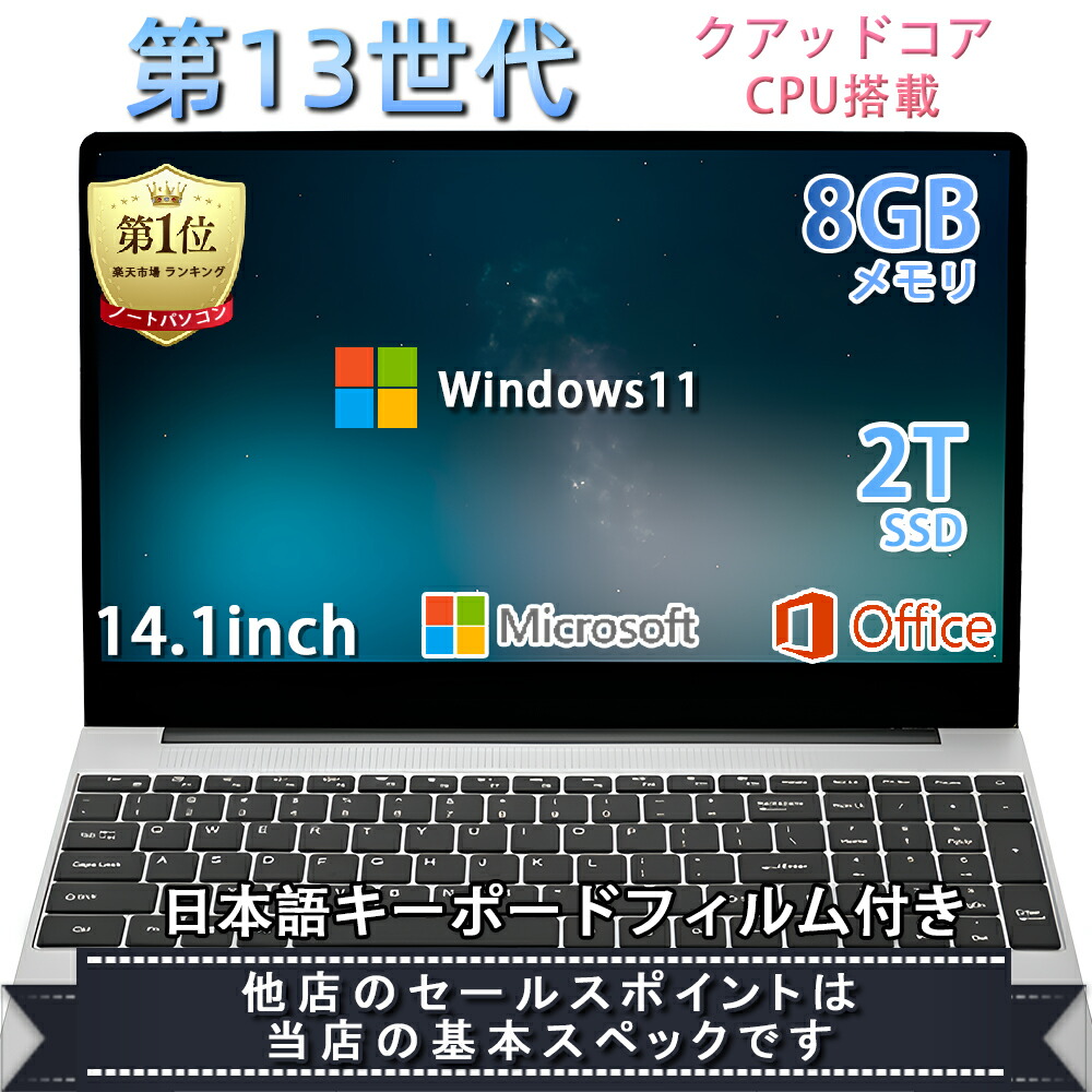 楽天市場】【新品】第13世代CPU搭載 パソコン 14インチワイド液晶 フル