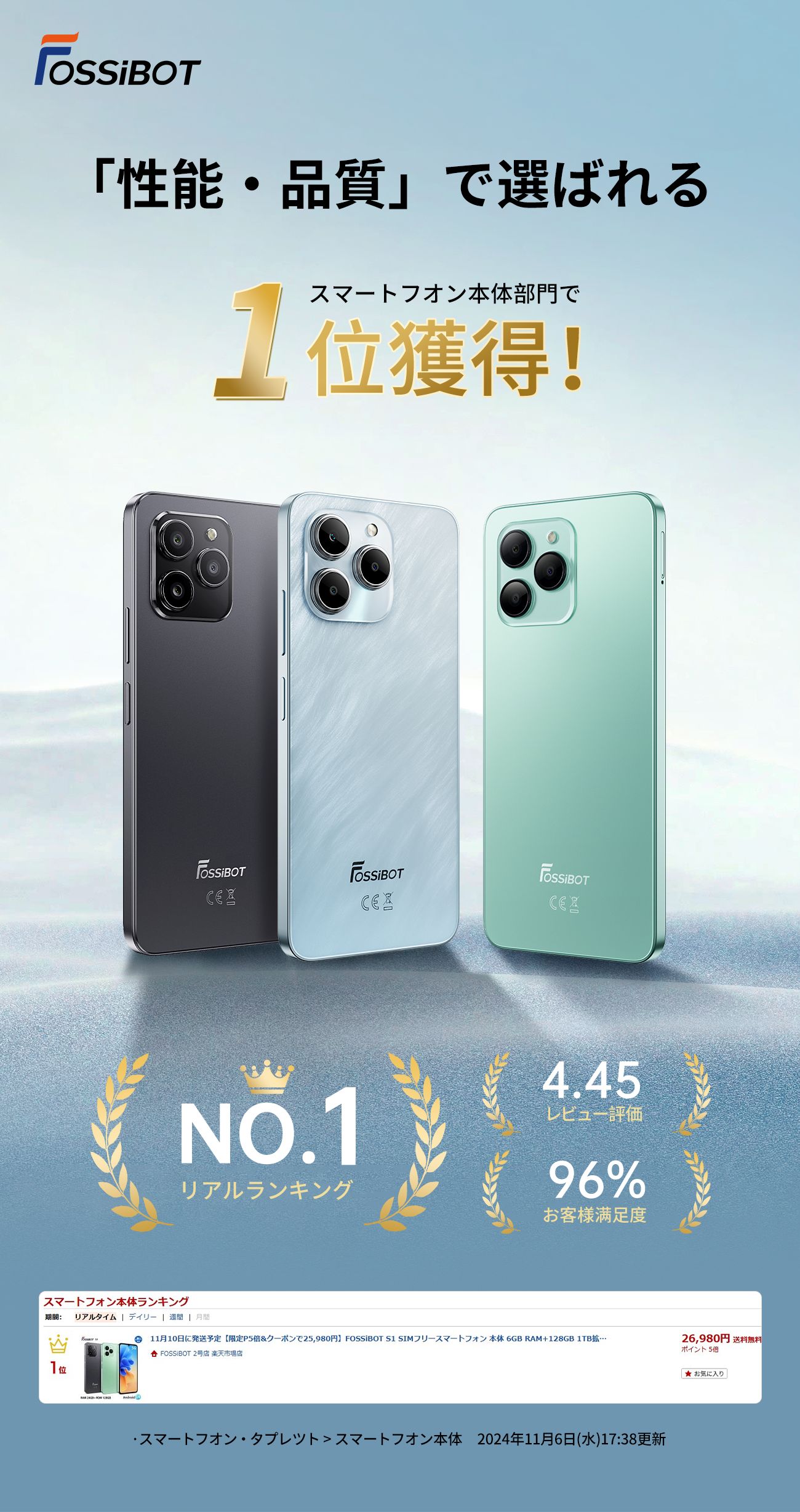 楽天市場】【限定クーポン＆P5倍で21,755円~相当】☆SIMフリー