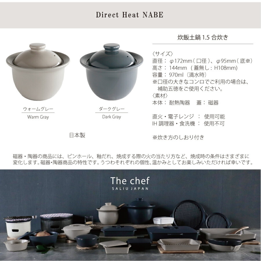 楽天市場】【SALIU】The chef 炊飯土鍋 ごはん鍋 1.5合炊き ザシェフ