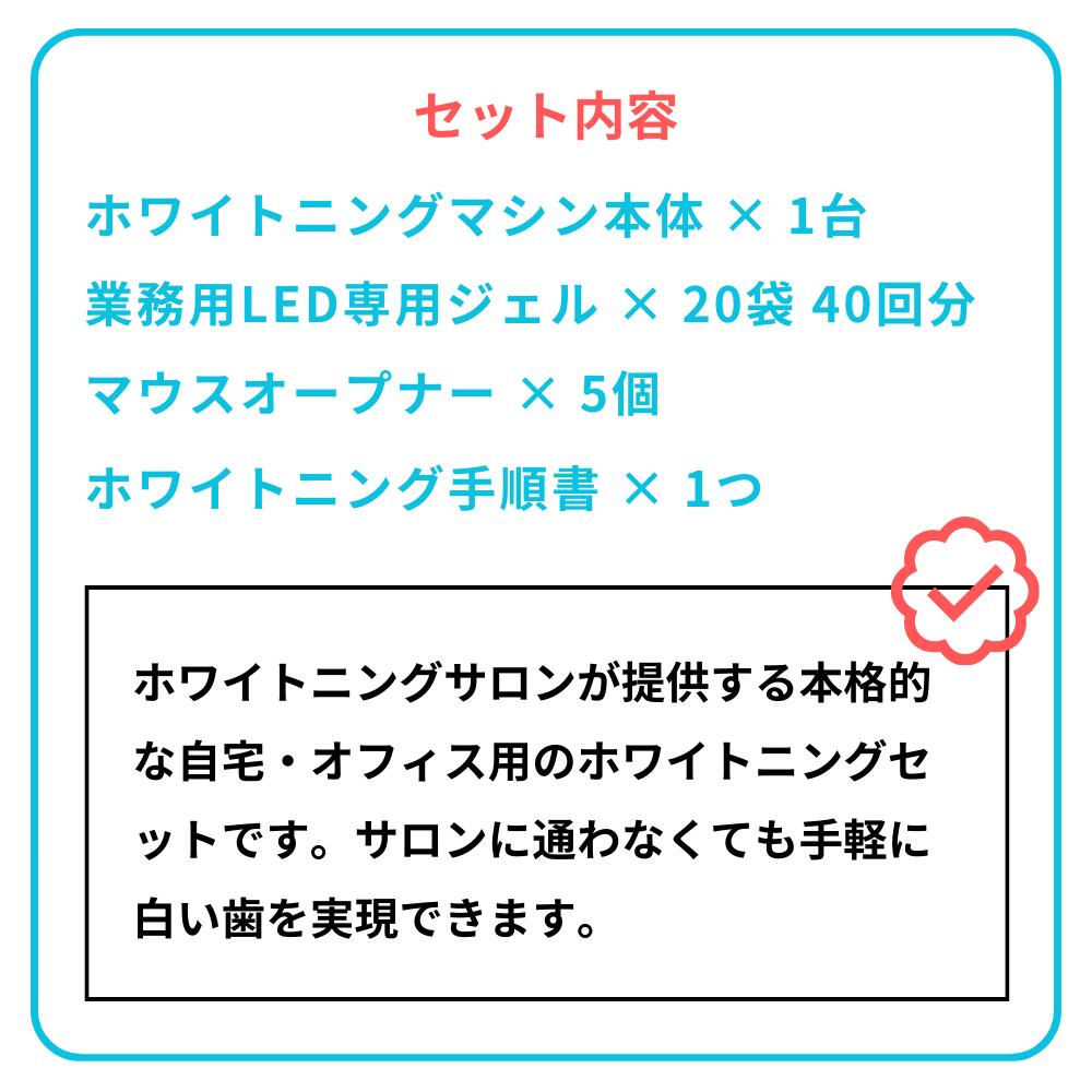 楽天市場】【自宅で実現、プロ仕様の輝き】LEDホワイトニングキット