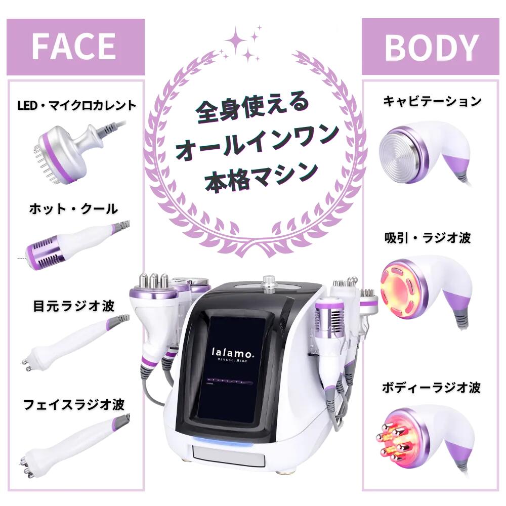 楽天市場】【限定特別販売】美活マシン！ LALAMO 自宅エステ！ 本格