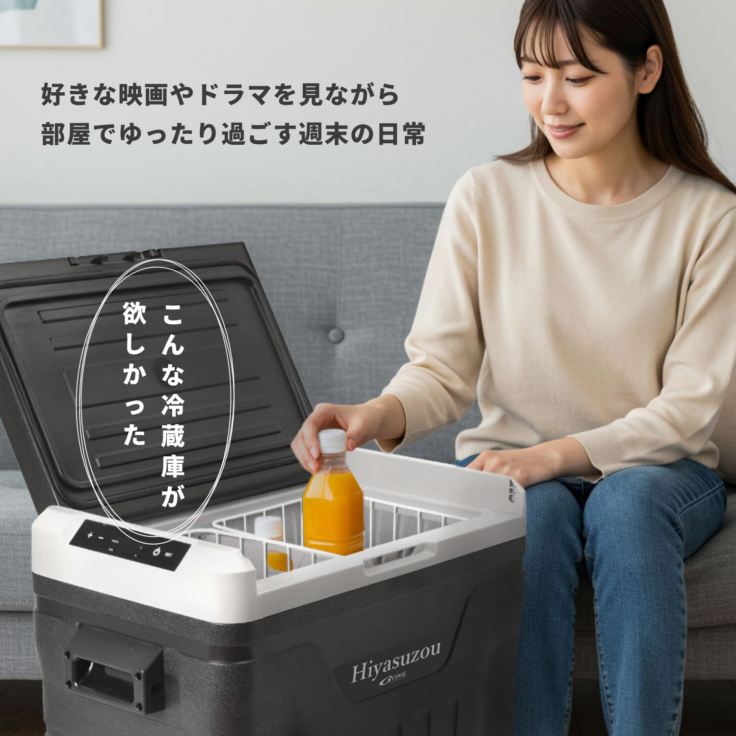 楽天市場】【楽天1位】 AC/DC 車載兼用ポータブル冷凍冷蔵庫 Hiyasuzou