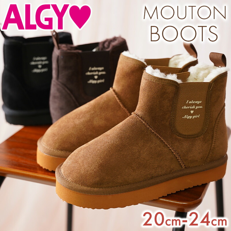 楽天市場】ALGY アルジー ムートンブーツ ショート ブーツ 厚底