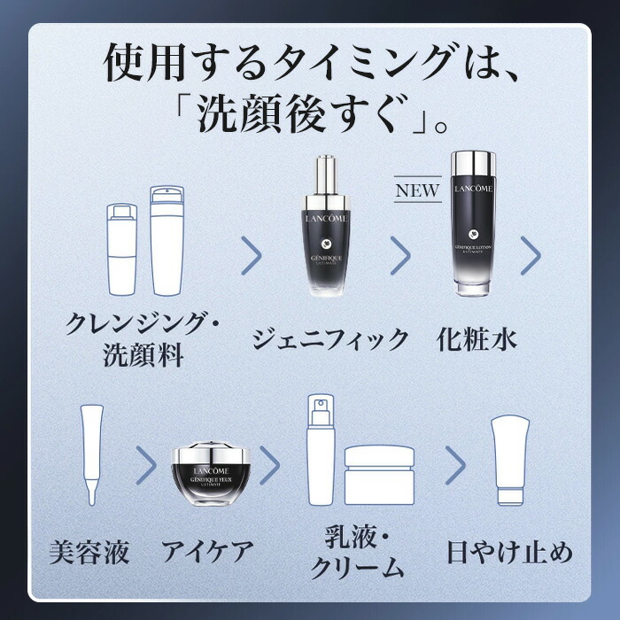 楽天市場】【公式】LANCÔME(ランコム) ジェニフィック アルティメ