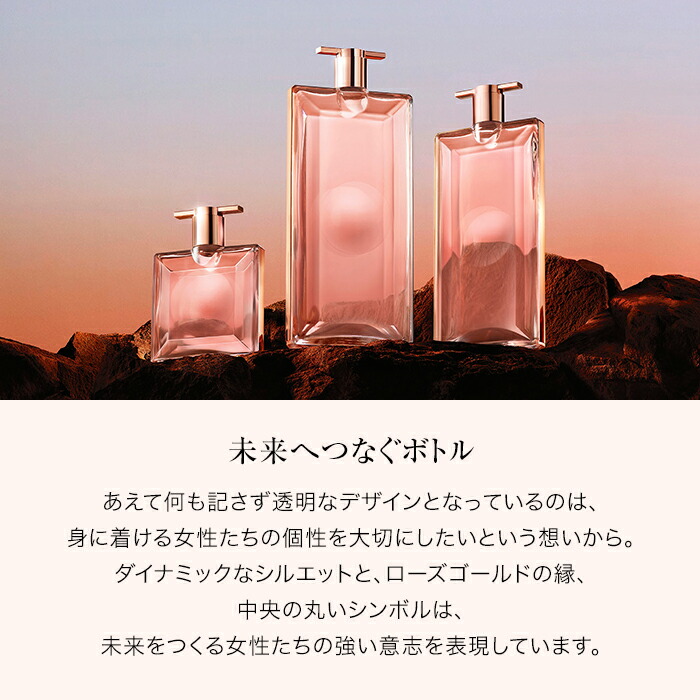 楽天市場】【公式】イドル オー ドゥ パルファン / 25ml