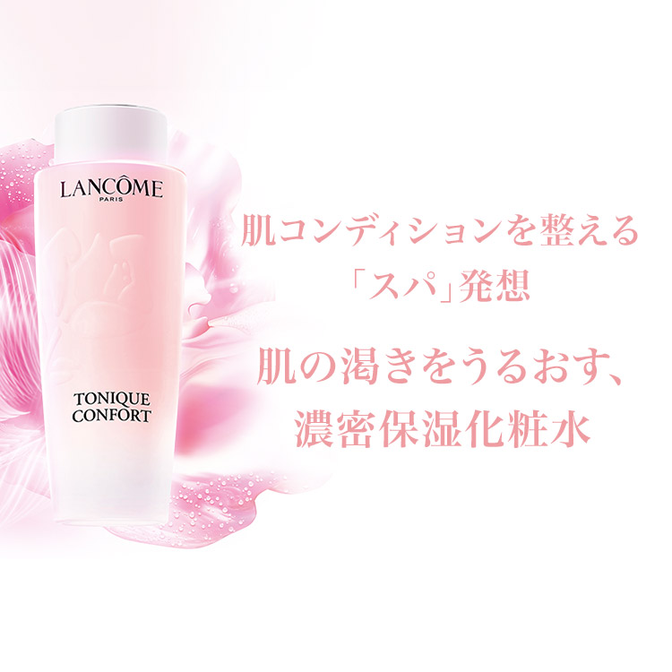 コントラージュ化粧水、美容液、コットンプレゼント付き コント