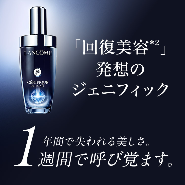 楽天市場】【公式】ジェニフィック アルティメ セラム トライアル