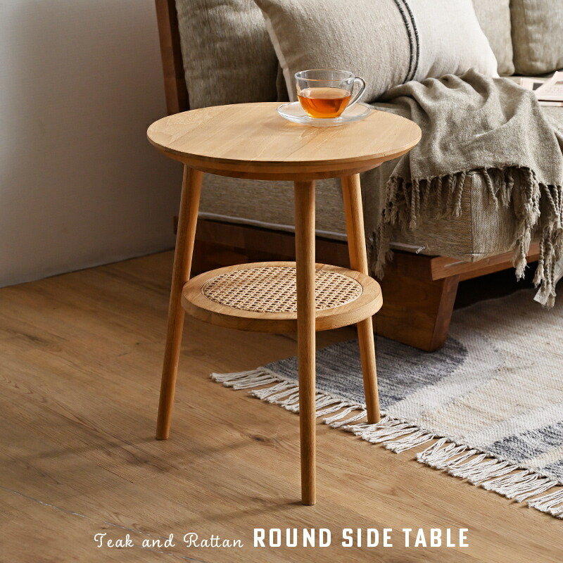 楽天市場】サイドテーブル ラタン カゴメ編み チーク 無垢材 天然木