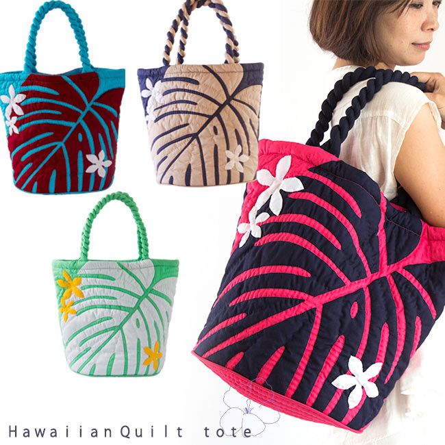 楽天市場】ハワイアンキルトバッグ ハワイアンキルト バッグ