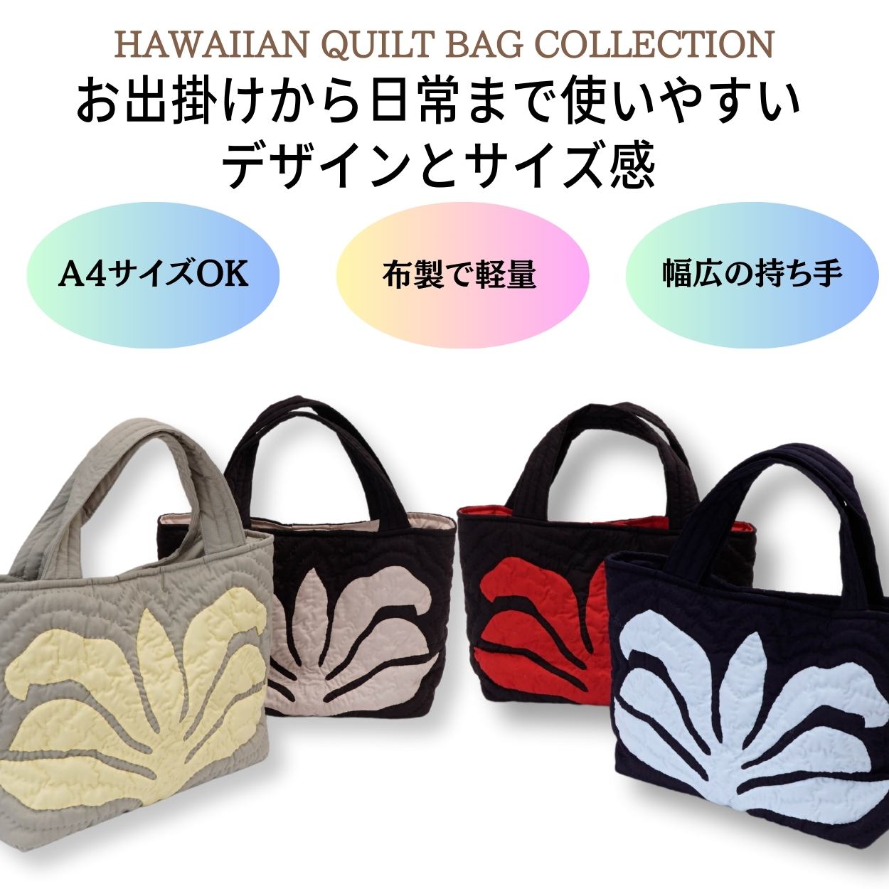 楽天市場】ハワイアンキルトバッグ ハワイアンキルト バッグ