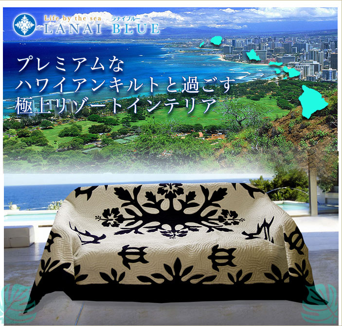 楽天市場】ハワイアンキルトベッドカバー 完成品 ハワイアンキルト