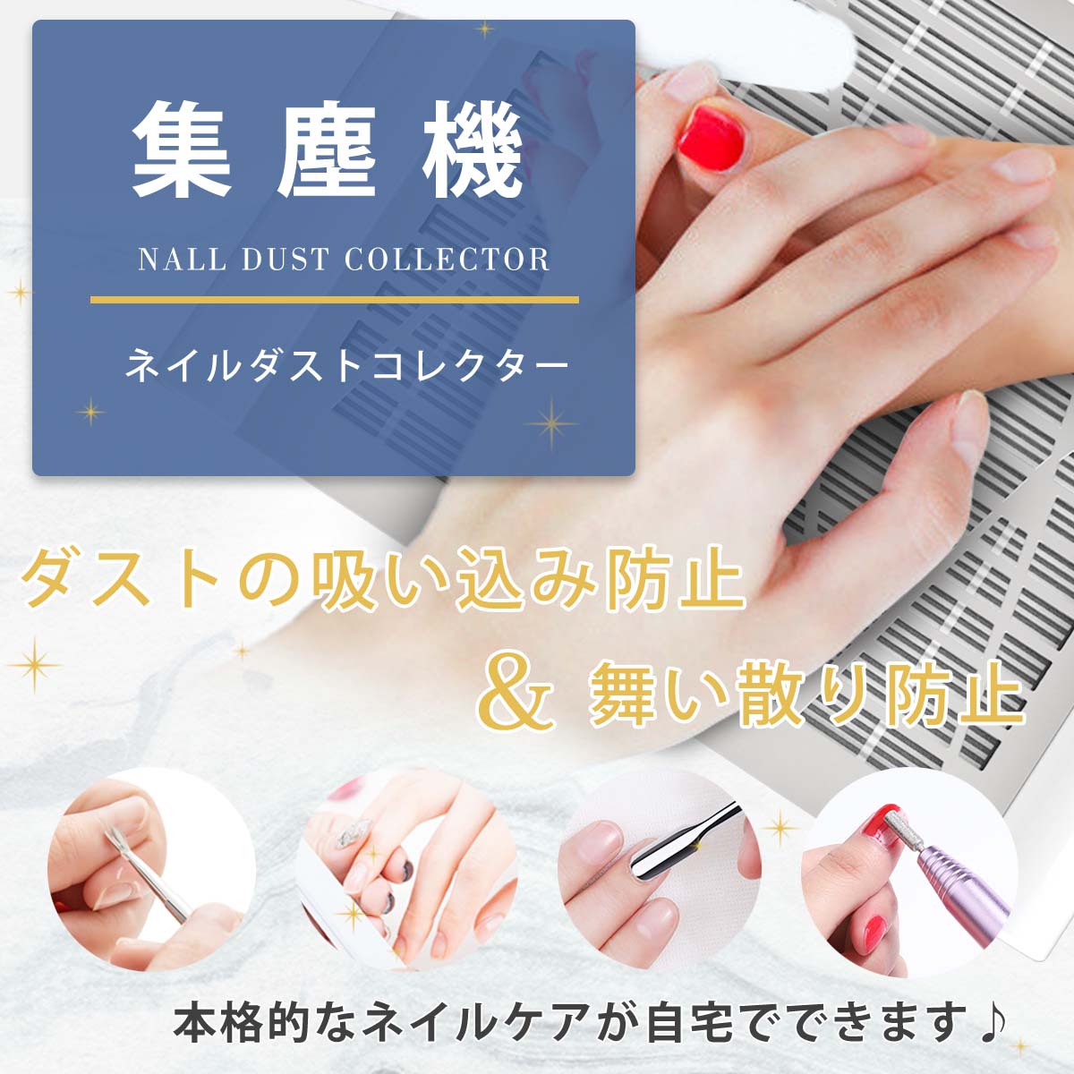 楽天市場】ネイルダスト 集塵機 【強力吸引！】ダストコレクター