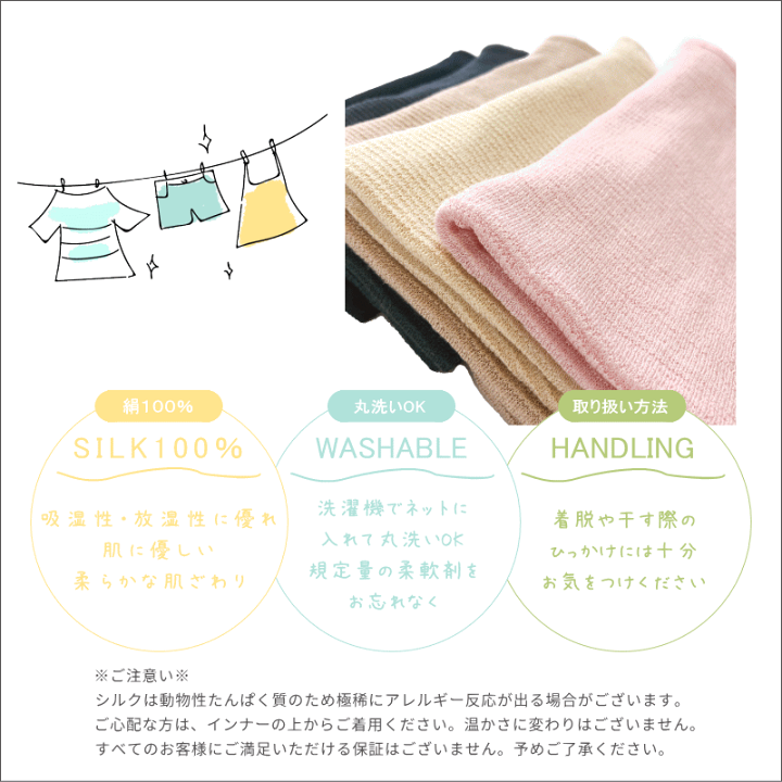 楽天市場】シルク腹巻き レディース シルク 100％ 薄手 はらまき