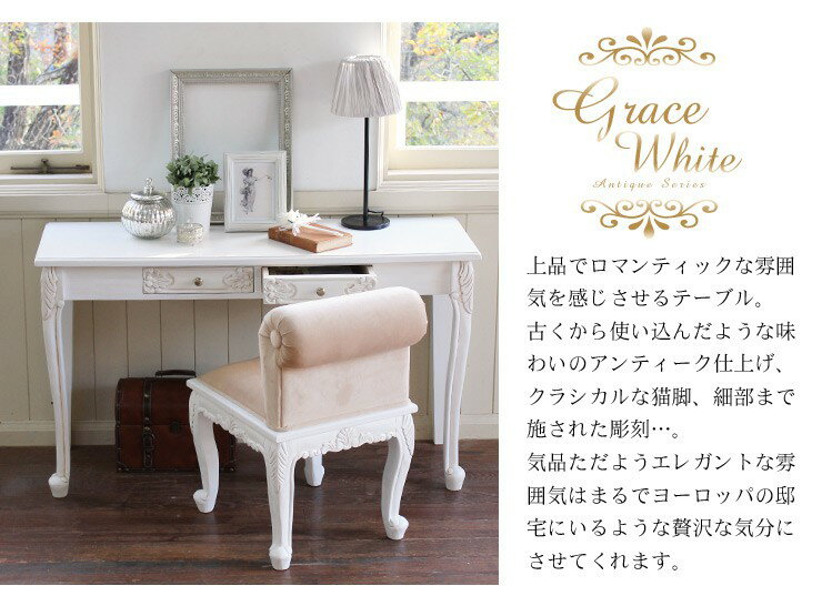 半円形 コンソール 高さ78cmヨコ80cm奥行38cm 白家具 姫系 猫脚 形